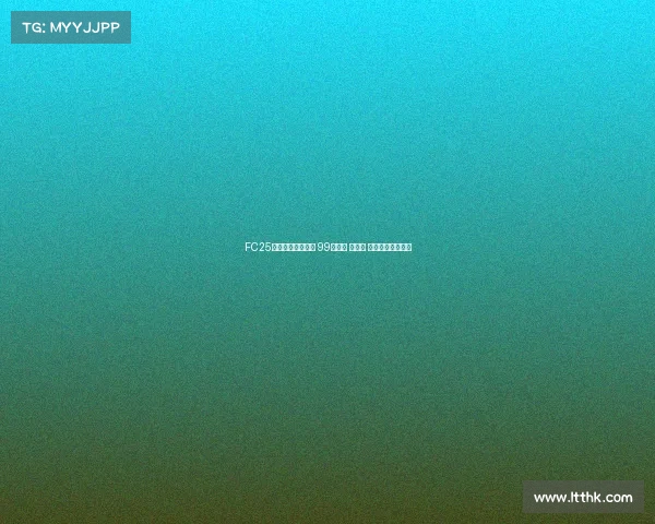 FC25粉卡四大新星登场 99登贝莱 邦马蒂 古利特领衔新阵容